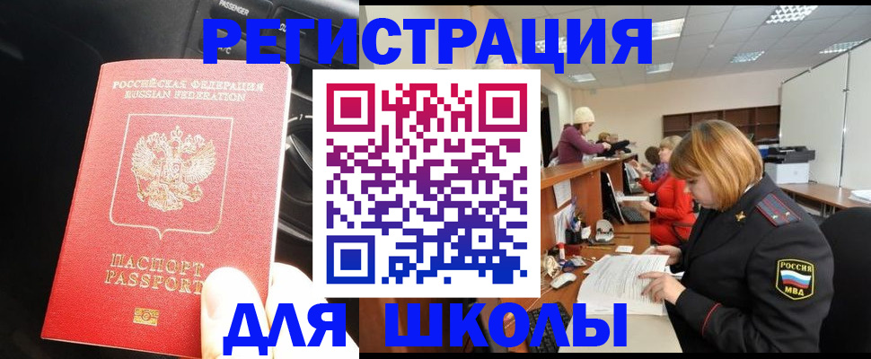 временная регистрация недорого в Петровск-Забайкальском