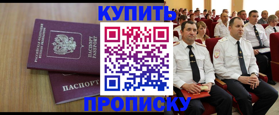 временная регистрация 2025 в Петровск-Забайкальском