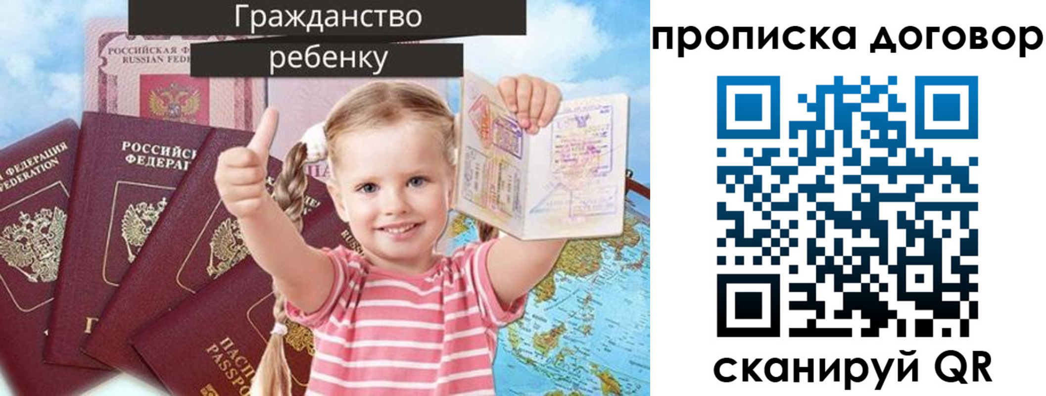 прописка иностранных граждан в Петровск-Забайкальском