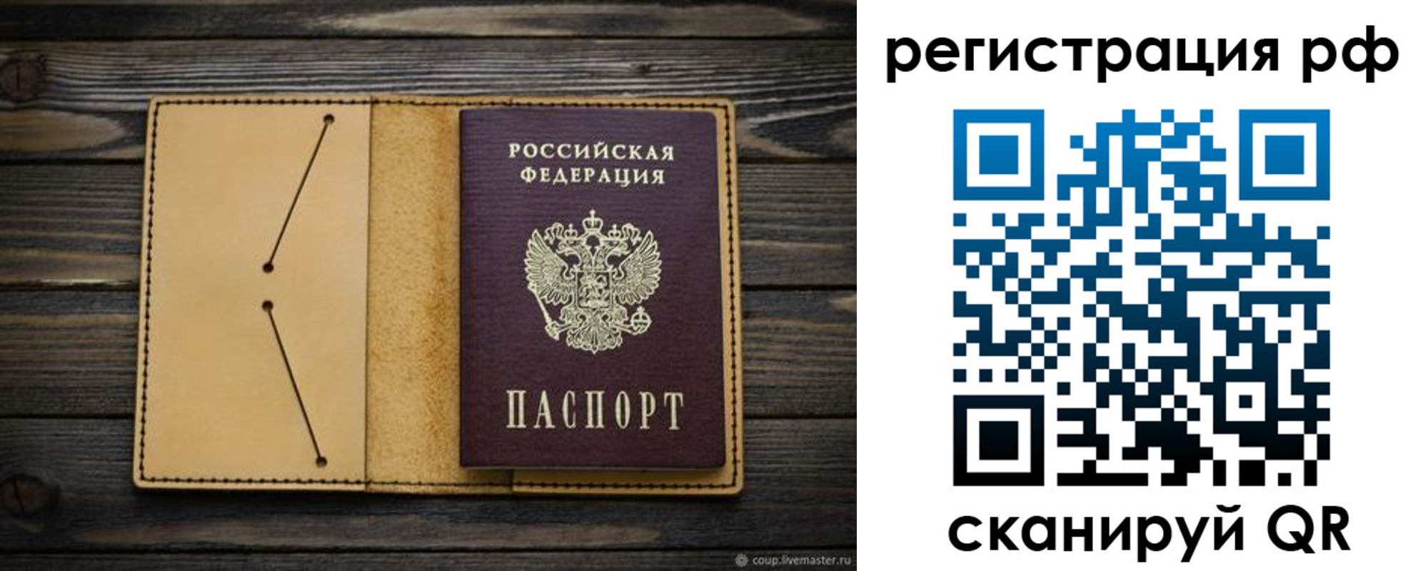 временная регистрация надежно в Петровск-Забайкальском