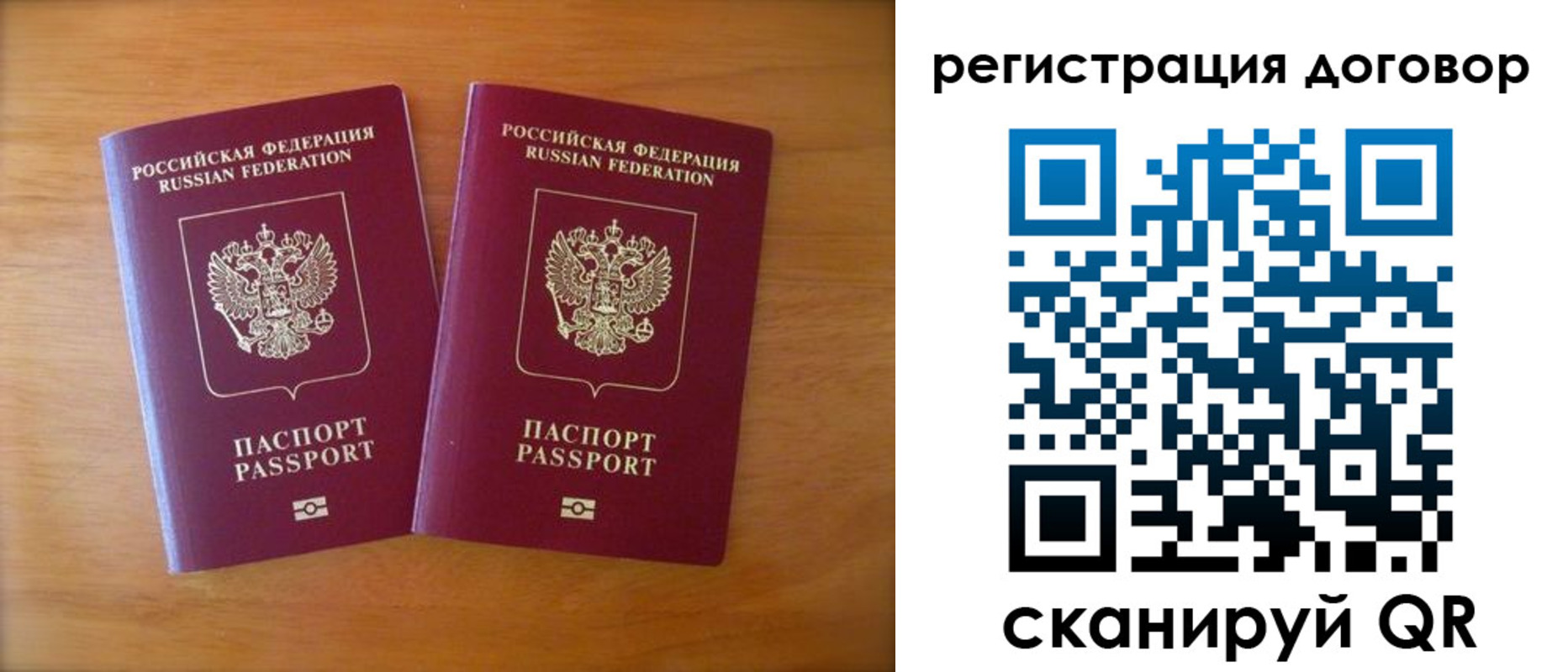 прописка регистрация в Петровск-Забайкальском