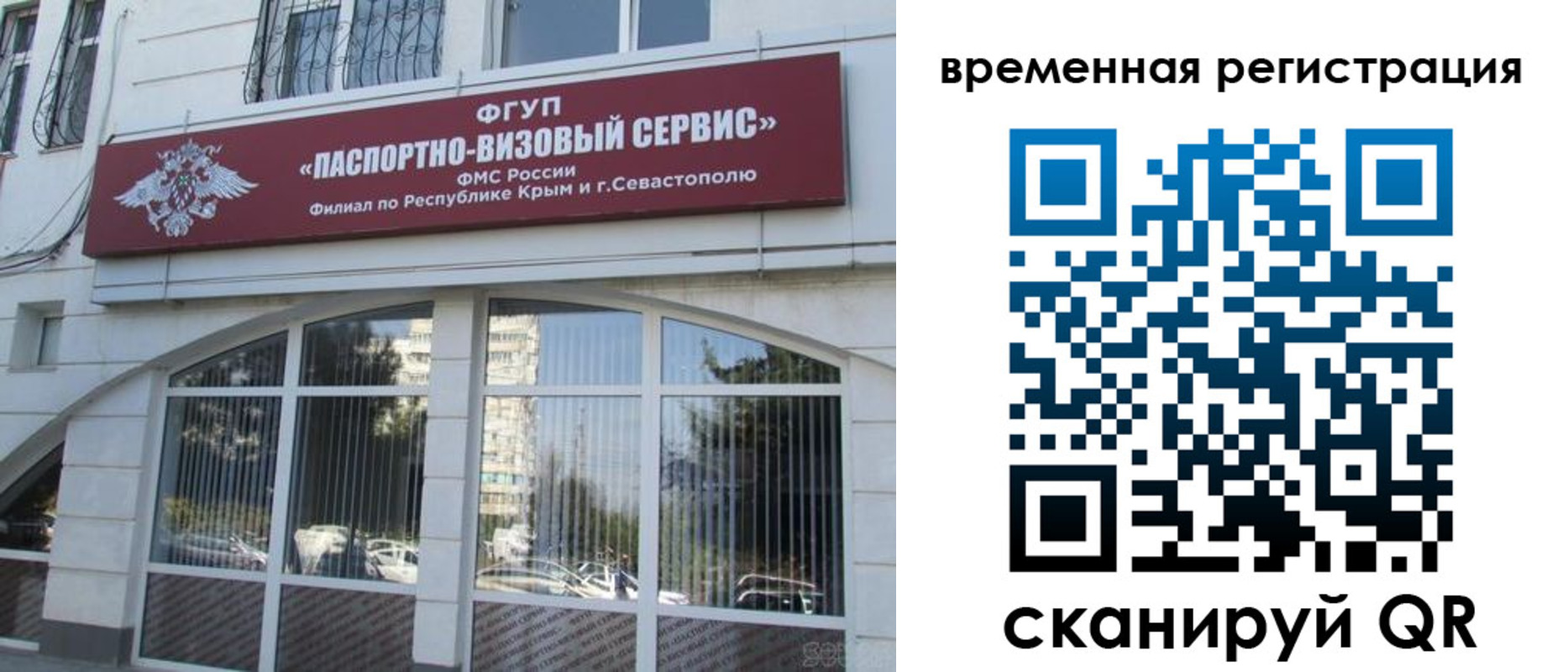 временная прописка в Петровск-Забайкальском