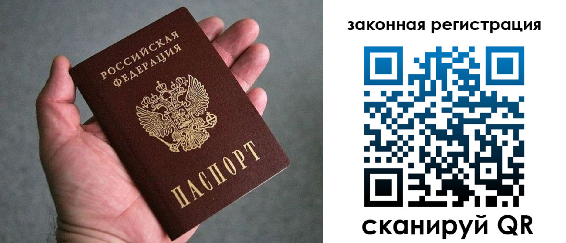 купить прописку в Петровск-Забайкальском