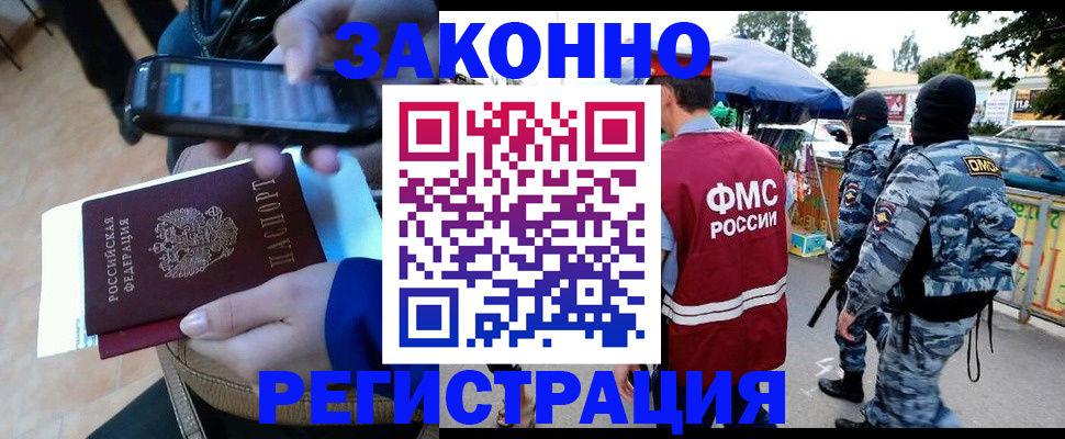 временная прописка в Петровск-Забайкальском