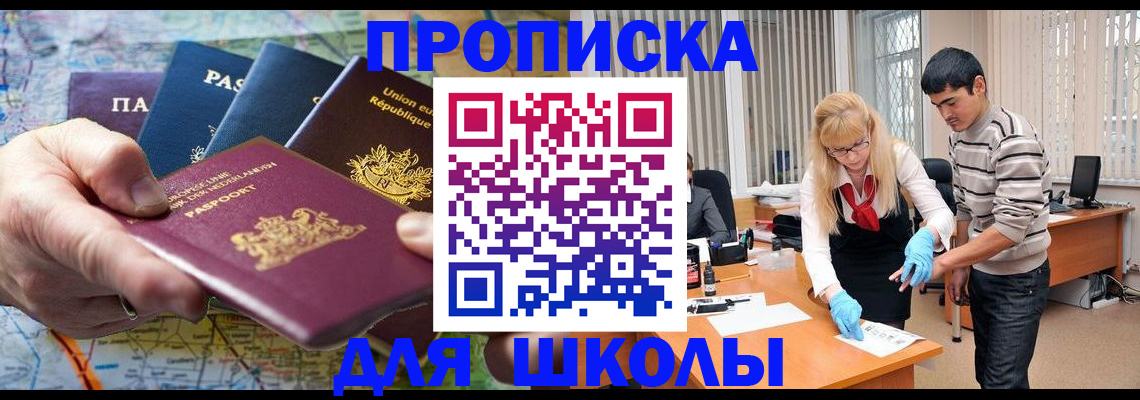 миграционный учет в Петровск-Забайкальском