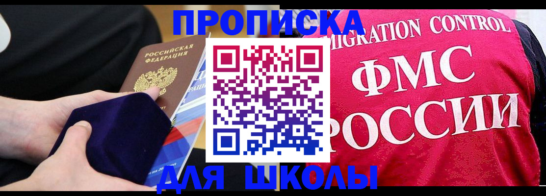 прописка от собственника в Петровск-Забайкальском