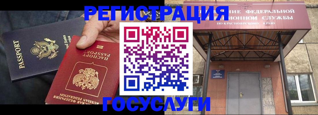 прописка для работы в Петровск-Забайкальском